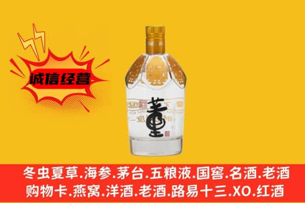 贵阳市花溪上门回收老董酒