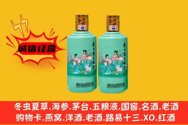 贵阳市花溪上门回收24节气茅台酒