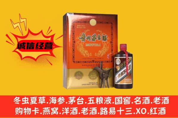 贵阳市花溪上门回收精品茅台酒