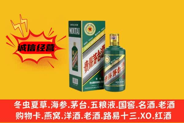 贵阳市花溪上门回收生肖茅台酒