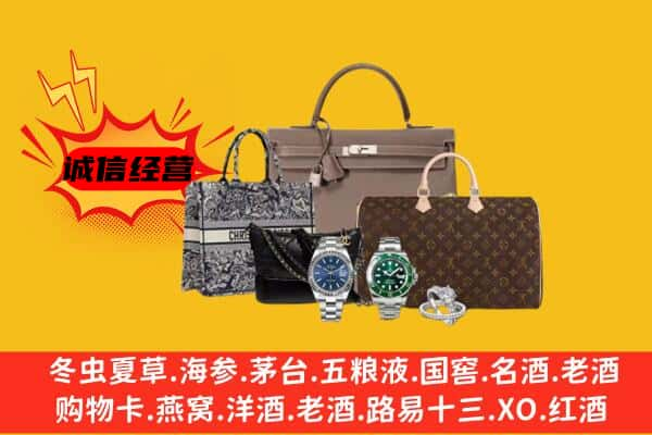 贵阳市花溪回收奢侈品